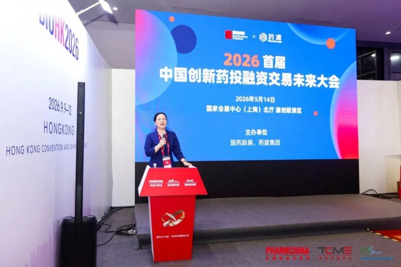 93届药交会“泼天的商机”怎么接住?这份宝典请收好!(图11)