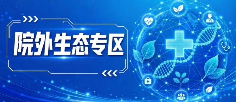 93届药交会“泼天的商机”怎么接住?这份宝典请收好!(图25)