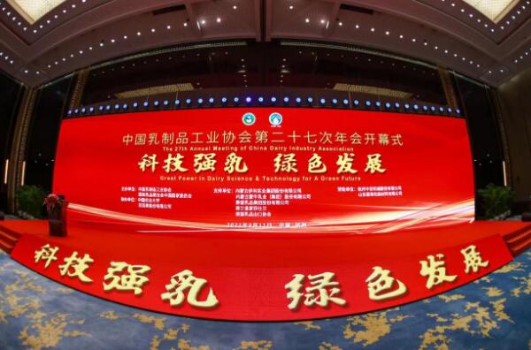 持续加码科技创新 中国乳业高质量发展亟待“绿色”转型(图1)